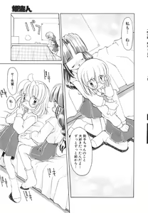 Page 79 of COMIC Himedorobow 1997-02 - preview thumbnail