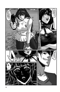 Page 15 of Space Time Boundary 3 - preview thumbnail