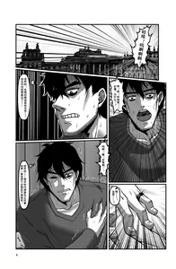 Page 3 of Space Time Boundary 3 - preview thumbnail