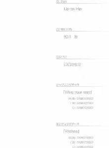 Page 503 of Kira☆Kira Curtain Call (decensored) - preview thumbnail