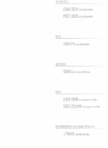 Page 504 of Kira☆Kira Curtain Call (decensored) - preview thumbnail