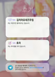 Page 23 of Nekomimi Cheer-chan wa Osawari Kinshi! | 고양이귀 치어리더쨩은 터치 금지! - preview thumbnail
