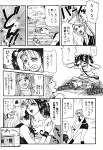 Page 115 of COMIC Himedorobow 1996-12 - preview thumbnail