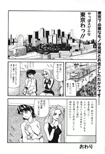 Page 118 of COMIC Himedorobow 1996-12 - preview thumbnail