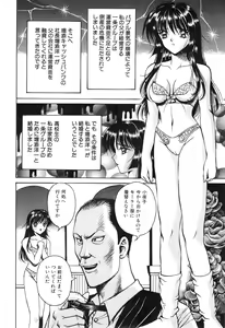 Page 120 of COMIC Himedorobow 1996-12 - preview thumbnail