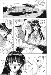 Page 121 of COMIC Himedorobow 1996-12 - preview thumbnail