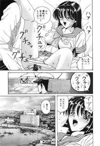 Page 123 of COMIC Himedorobow 1996-12 - preview thumbnail