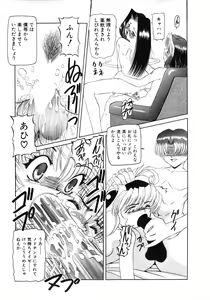 Page 157 of COMIC Himedorobow 1996-12 - preview thumbnail