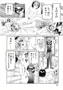 Page 162 of COMIC Himedorobow 1996-12 - preview thumbnail