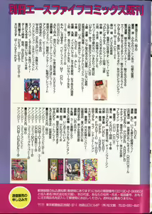 Page 191 of COMIC Himedorobow 1996-12 - preview thumbnail