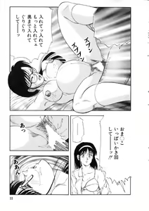 Page 31 of COMIC Himedorobow 1996-12 - preview thumbnail