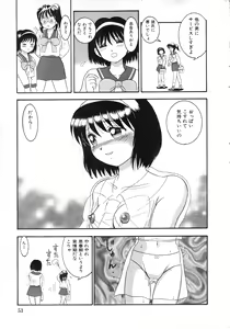 Page 49 of COMIC Himedorobow 1996-12 - preview thumbnail