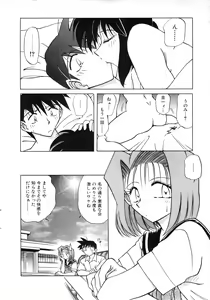 Page 68 of COMIC Himedorobow 1996-12 - preview thumbnail