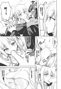 Page 7 of Uchi no Heroine Chouzetsu Choroin - preview thumbnail