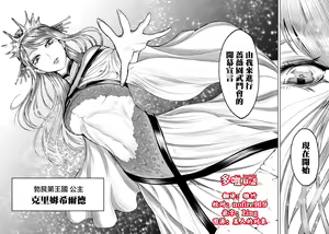 Page 271 of 蔷薇园传奇 01-09 Chinese - preview thumbnail
