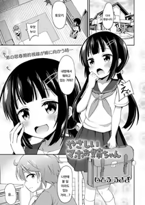 Yasashii Maho Onee-chan — hentai manga cover on Fhentai