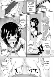 Page 15 of Yasashii Maho Onee-chan - preview thumbnail