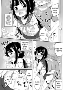 Page 16 of Yasashii Maho Onee-chan - preview thumbnail