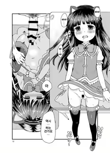 Page 11 of Rika-chan to Cosplay Ecchi! | 리카쨩이랑 코스프레H! - preview thumbnail