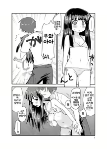 Page 6 of Rika-chan to Cosplay Ecchi! | 리카쨩이랑 코스프레H! - preview thumbnail