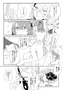 Page 13 of Kiss to Chocolate no Kenkyuu Report - preview thumbnail