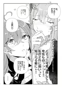 Page 3 of Kiss to Chocolate no Kenkyuu Report - preview thumbnail