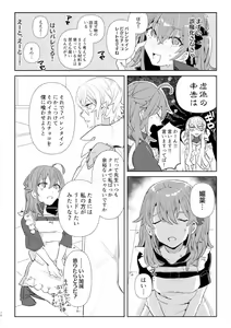 Page 9 of Kiss to Chocolate no Kenkyuu Report - preview thumbnail