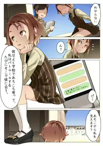 Page 12 of MAIDEN SINGULARITY Chapter 3 - preview thumbnail
