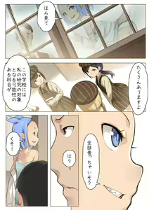 Page 10 of MAIDEN SINGULARITY Chapter 3 - preview thumbnail