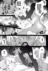 Page 8 of KING OF Maryoku Rensa - preview thumbnail