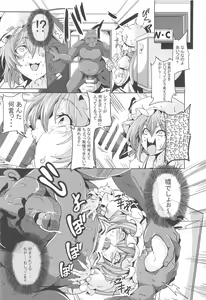 Page 10 of Remilia VS Tanezuke Oji-san - preview thumbnail