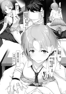 Page 12 of Kyou no Dekigoto Asakura Toru - preview thumbnail