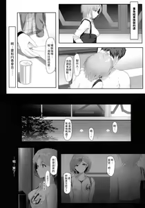 Page 21 of Kyou no Dekigoto Asakura Toru - preview thumbnail