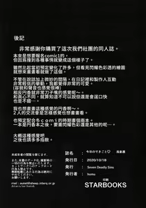 Page 23 of Kyou no Dekigoto Asakura Toru - preview thumbnail