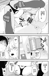 Page 12 of Chouhatsu Matenshi!! Tenma-chan 2 - preview thumbnail