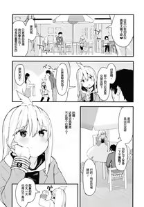 Page 14 of Chouhatsu Matenshi!! Tenma-chan 2 - preview thumbnail