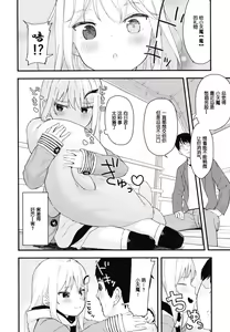 Page 17 of Chouhatsu Matenshi!! Tenma-chan 2 - preview thumbnail