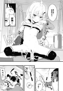 Page 18 of Chouhatsu Matenshi!! Tenma-chan 2 - preview thumbnail