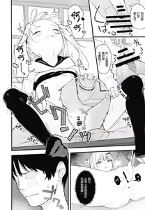 Page 19 of Chouhatsu Matenshi!! Tenma-chan 2 - preview thumbnail