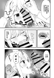 Page 20 of Chouhatsu Matenshi!! Tenma-chan 2 - preview thumbnail