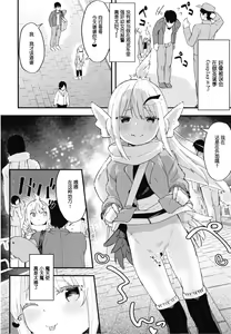 Page 27 of Chouhatsu Matenshi!! Tenma-chan 2 - preview thumbnail
