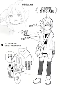 Page 28 of Chouhatsu Matenshi!! Tenma-chan 2 - preview thumbnail