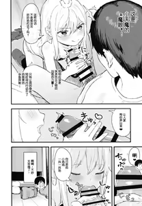 Page 9 of Chouhatsu Matenshi!! Tenma-chan 2 - preview thumbnail