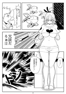 Page 11 of Skin Normal Mission 01 - preview thumbnail