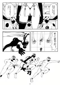 Page 12 of Skin Normal Mission 01 - preview thumbnail