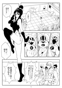 Page 13 of Skin Normal Mission 01 - preview thumbnail