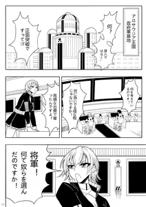 Page 14 of Skin Normal Mission 01 - preview thumbnail