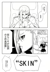 Page 15 of Skin Normal Mission 01 - preview thumbnail