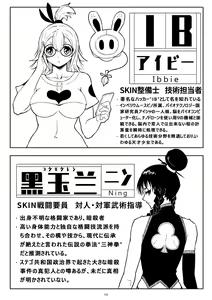 Page 17 of Skin Normal Mission 01 - preview thumbnail