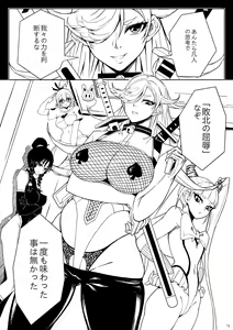 Page 19 of Skin Normal Mission 01 - preview thumbnail
